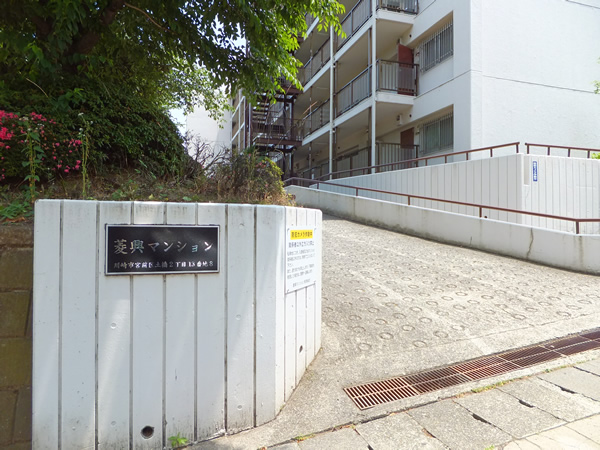 菱興宮前平マンションの外観