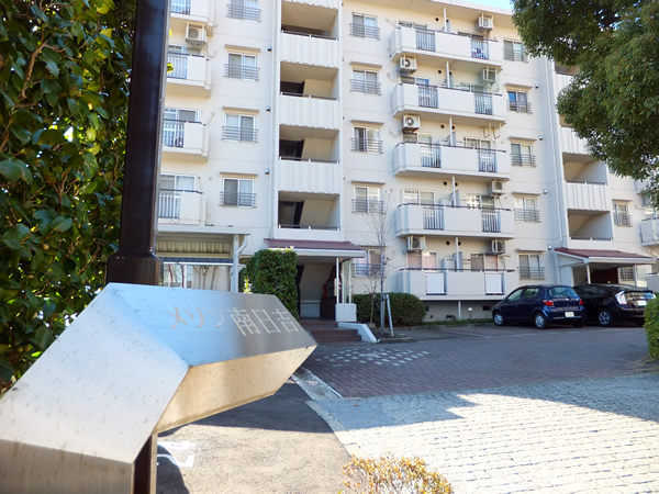 メゾン南日吉の外観