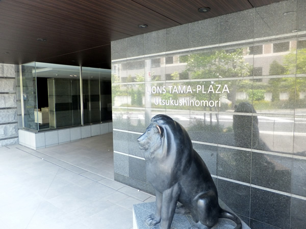 ライオンズたまプラーザ美しの森の外観