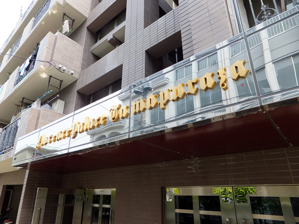 フローレンスパレスたまプラーザの外観