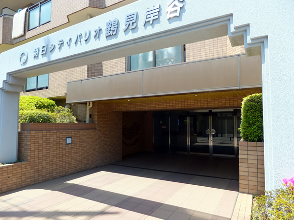 朝日シティパリオ鶴見岸谷の外観