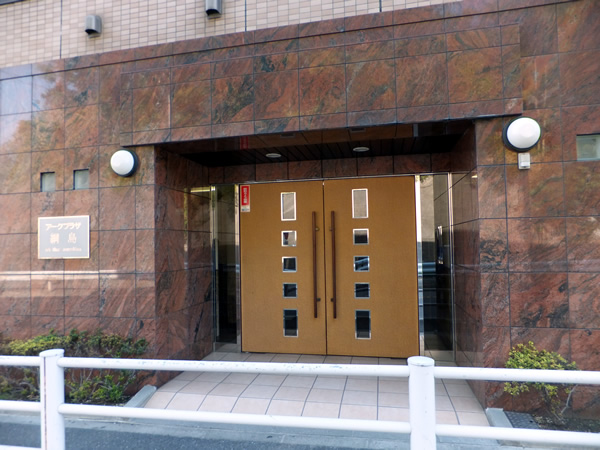 アークプラザ綱島の外観