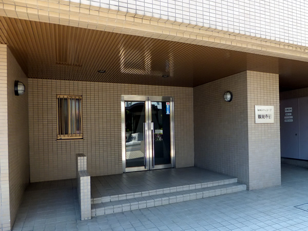 藤和シティコープ鶴見寺谷の外観