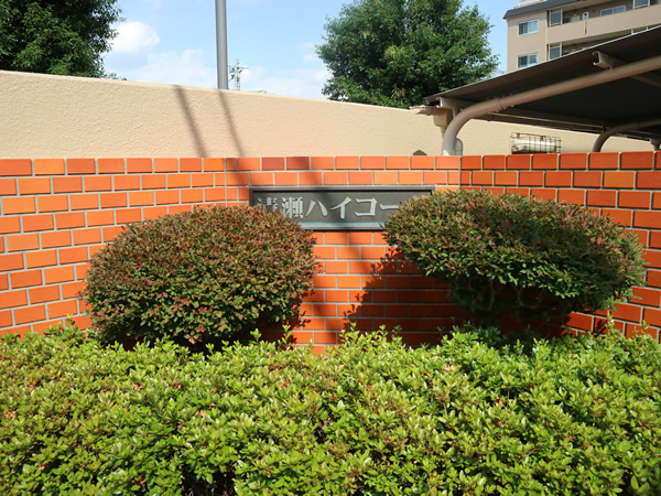 清瀬ハイコーポの外観