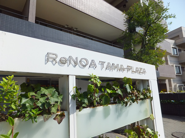 リノアたまプラーザの外観