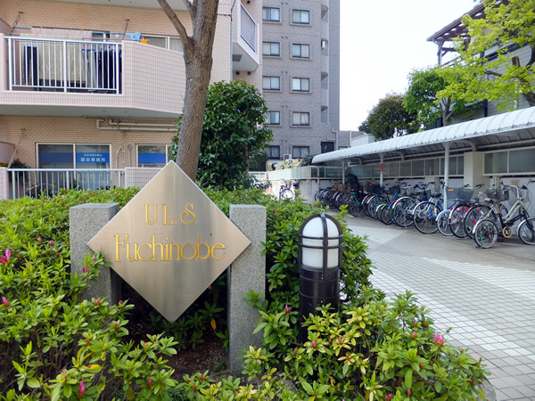 東急ドエルアルス淵野辺の外観