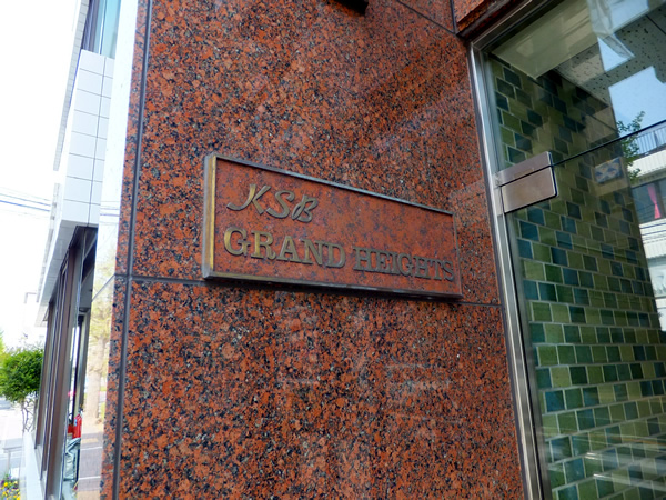 KSBグランドハイツの外観