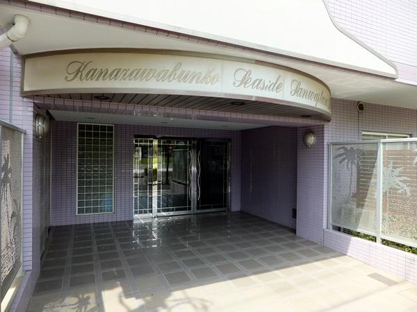 金沢文庫シーサイド三和プラザ2の外観