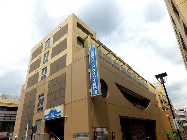 ホーメストプラザ十日市場西館の外観