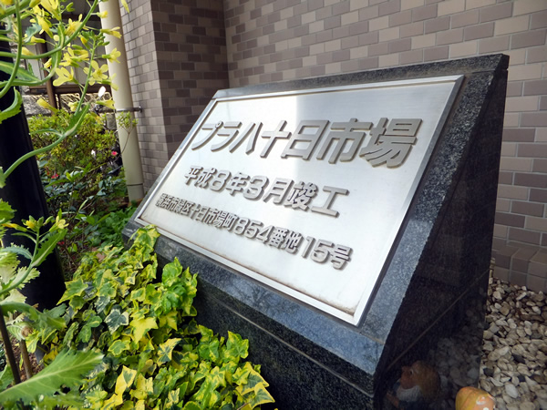 プラハ十日市場の外観