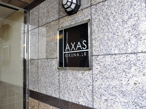 アクサス菊名LRの外観