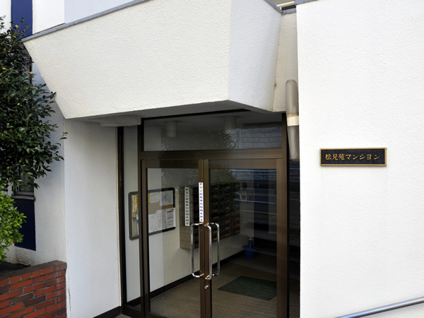 松見苑マンションの外観