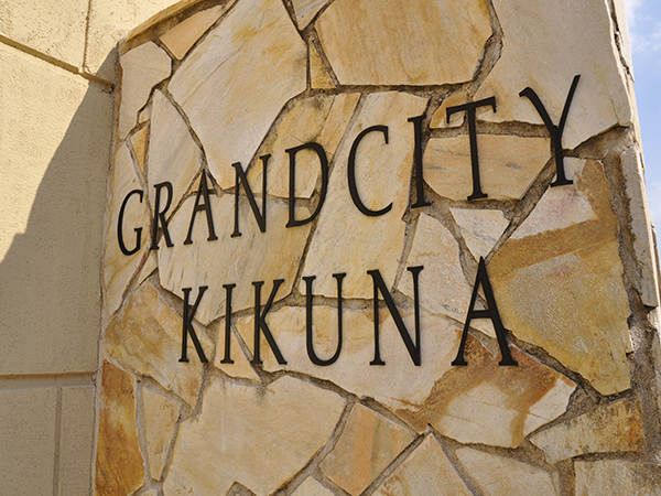 グランシティ菊名の外観