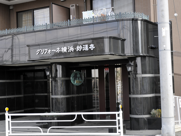 グリフォーネ横浜妙蓮寺の外観