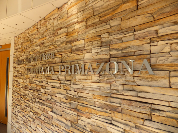 ライオンズステーションプラザ横濱プリマゾーナの外観