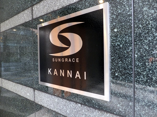 サングレイス関内デサロージョの外観