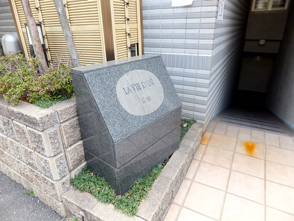 ラヴィドール目白の外観