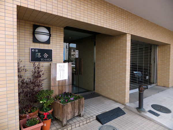 中銀落合マンシオンの外観