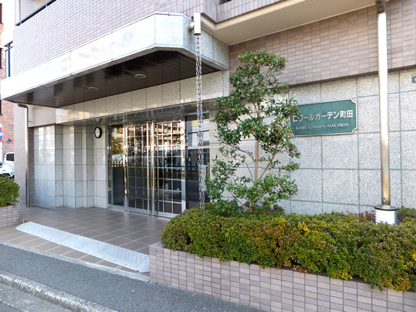 ロワールガーデン町田の外観