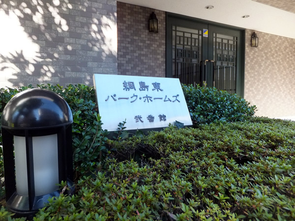 綱島東パークホームズ2番館の外観