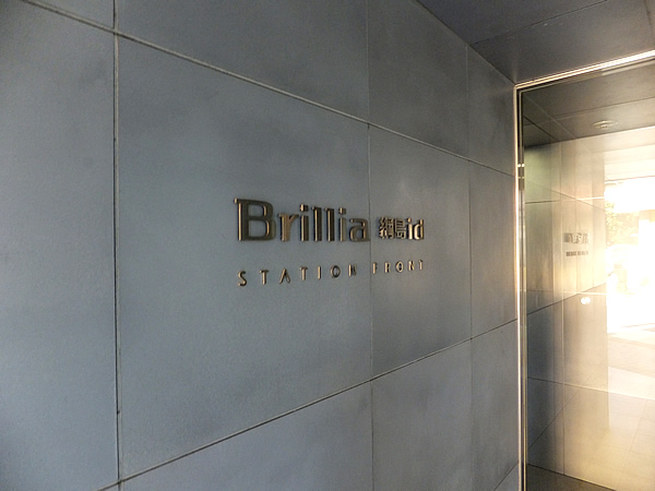 Brillia綱島idステーションフロントの外観