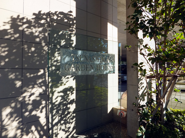 綱島ガーデンハウスの外観