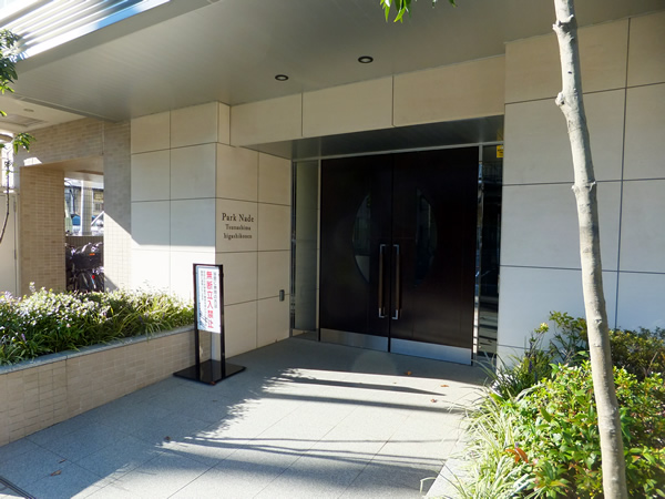 パークナード綱島東公園の外観