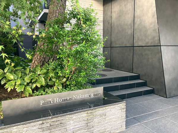 パークホームズ中目黒の外観