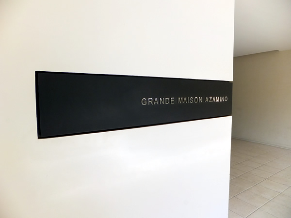 グランドメゾンあざみ野の外観