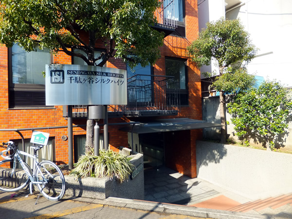 千駄ヶ谷シルクハイツの外観
