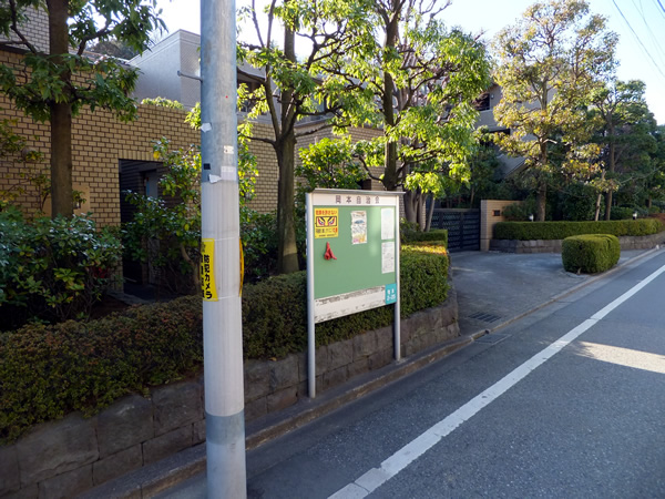 岡本パークハウスの外観