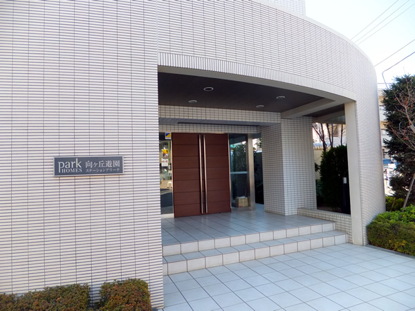 パークホームズ向ヶ丘遊園ステーションアリーナの外観