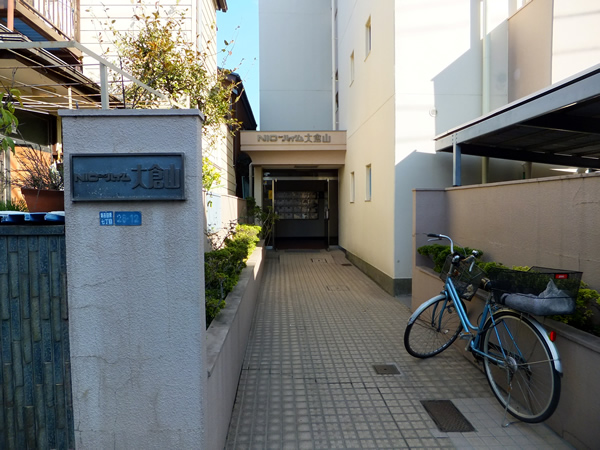 ニックハイム大倉山の外観