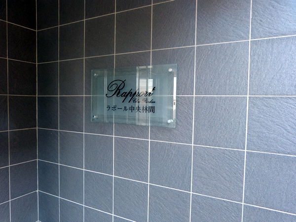 ラポール中央林間の外観