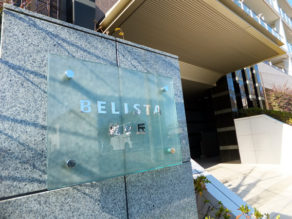 ベリスタ星ヶ丘の外観