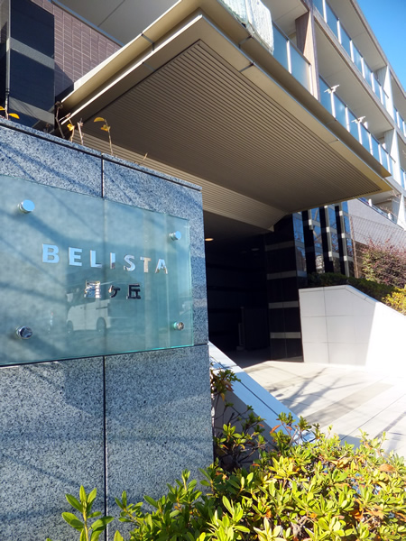 ベリスタ星ヶ丘の外観