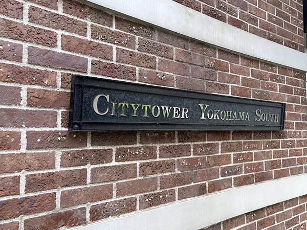 シティタワー横浜サウスの外観