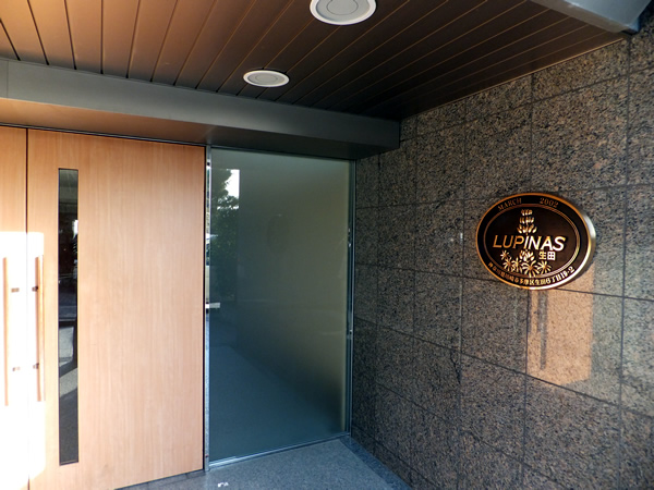 ルピナス生田の外観