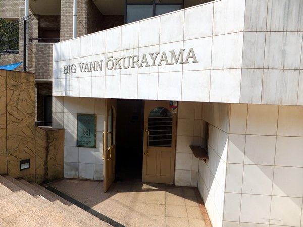 ビッグヴァン大倉山の外観