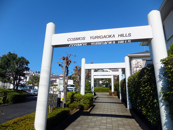 コスモ百合ヶ丘ヒルズの外観