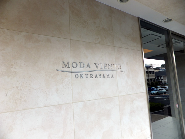 モダビエント大倉山の外観