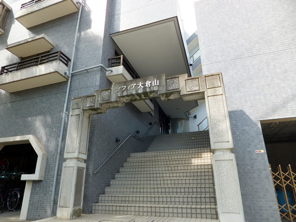 ソフィア大倉山の外観