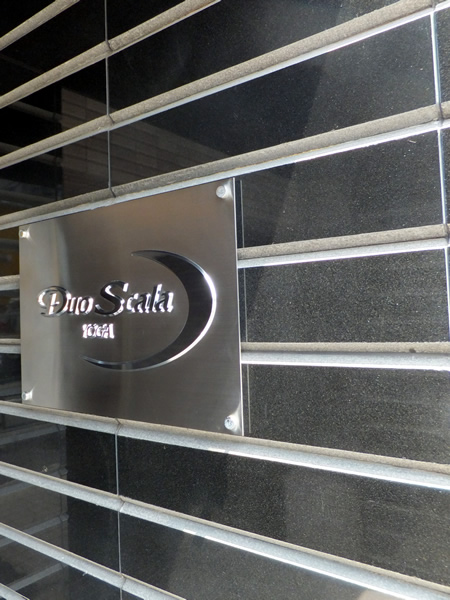 デュオスカーラ用賀の外観