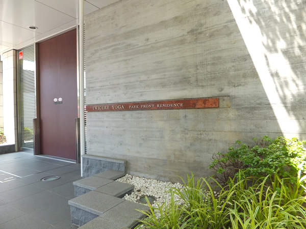 トワイシア用賀パークフロントレジデンスの外観