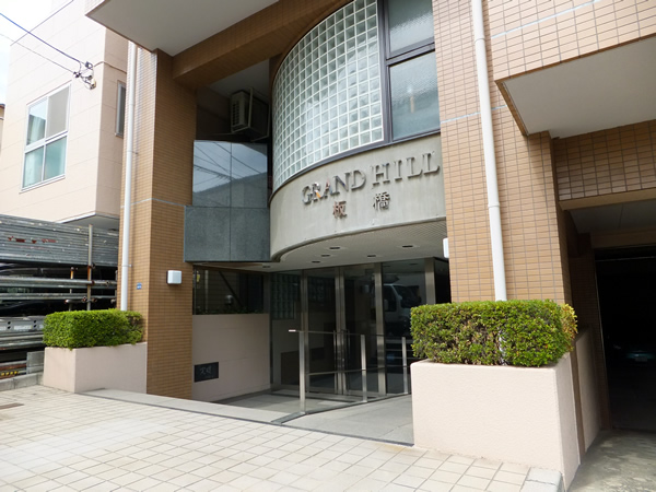 グランドヒル板橋の外観