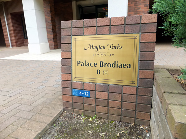 メイフェアパークス溝の口B棟の外観