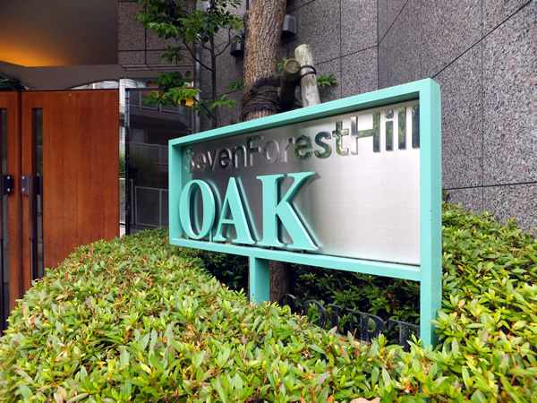 セブンフォレストヒルオークコートの外観