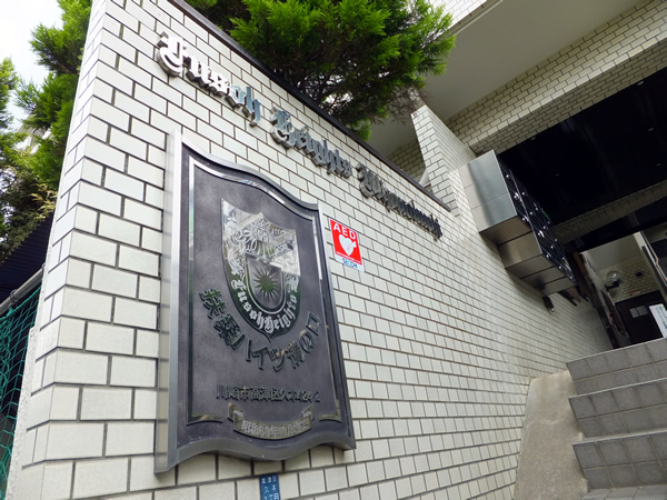 扶桑ハイツ溝の口の外観