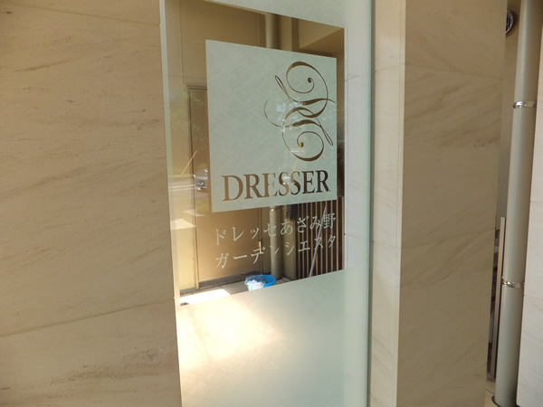 ドレッセあざみ野ガーデンシエスタの外観