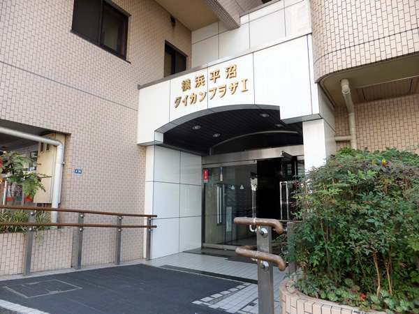 横浜平沼ダイカンプラザ1の外観